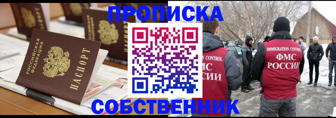 временная регистрация гарантия в Заозёрном