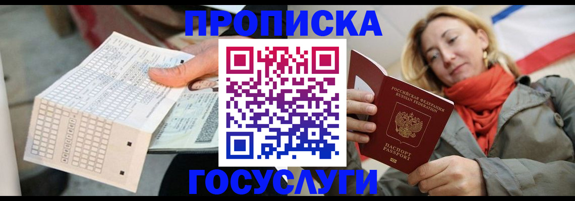 временная регистрация поиск в Заозёрном