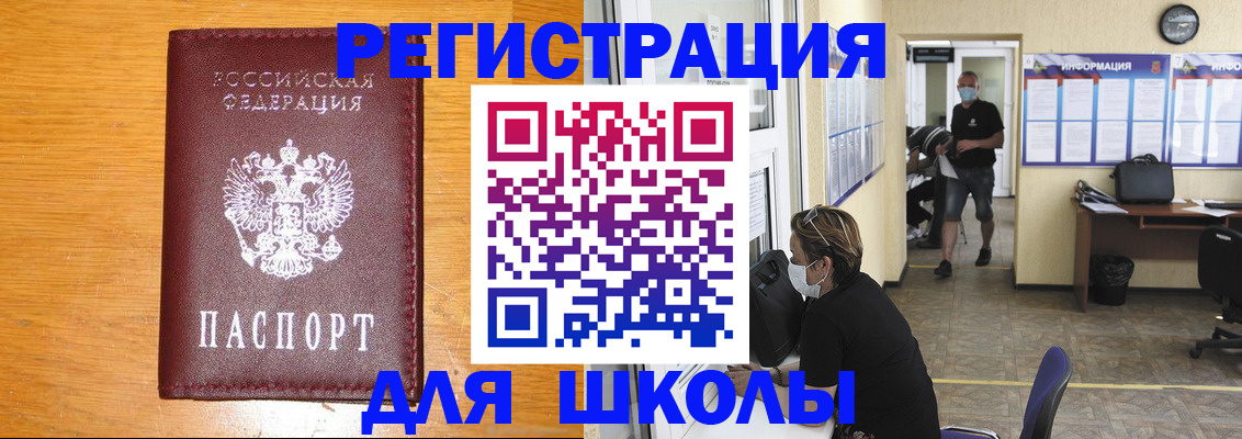 временная регистрация надежно в Заозёрном